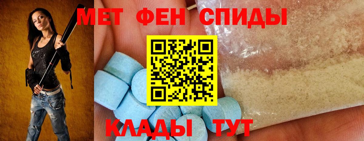 мега сайт  Вход с VPN  Тихорецк  АМФ VHQ  Амфетамин 