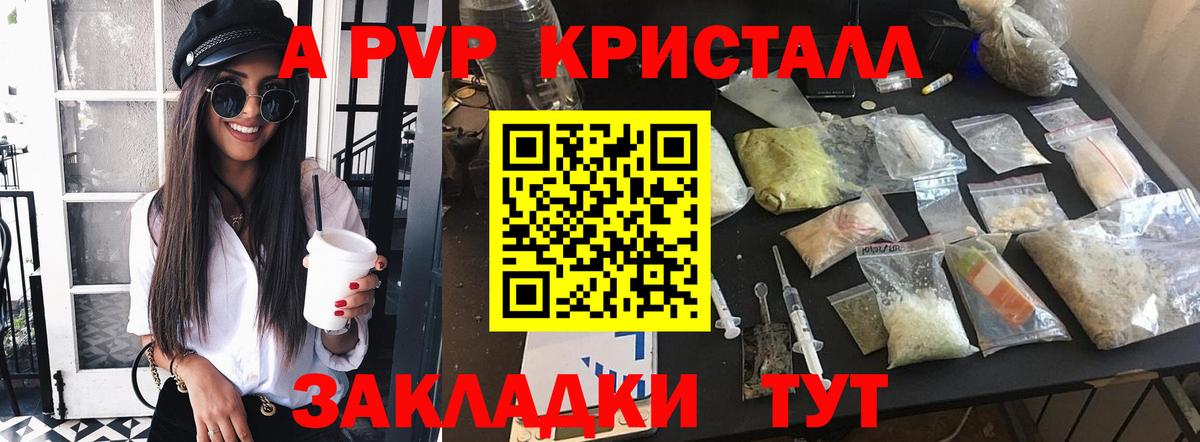 А ПВП мука  где купить наркотик  Alpha PVP  Alpha-PVP мука  Тихорецк  Alpha-PVP Соль  Вход с VPN 