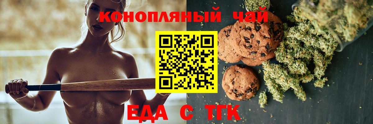 Cannafood конопля Тихорецк