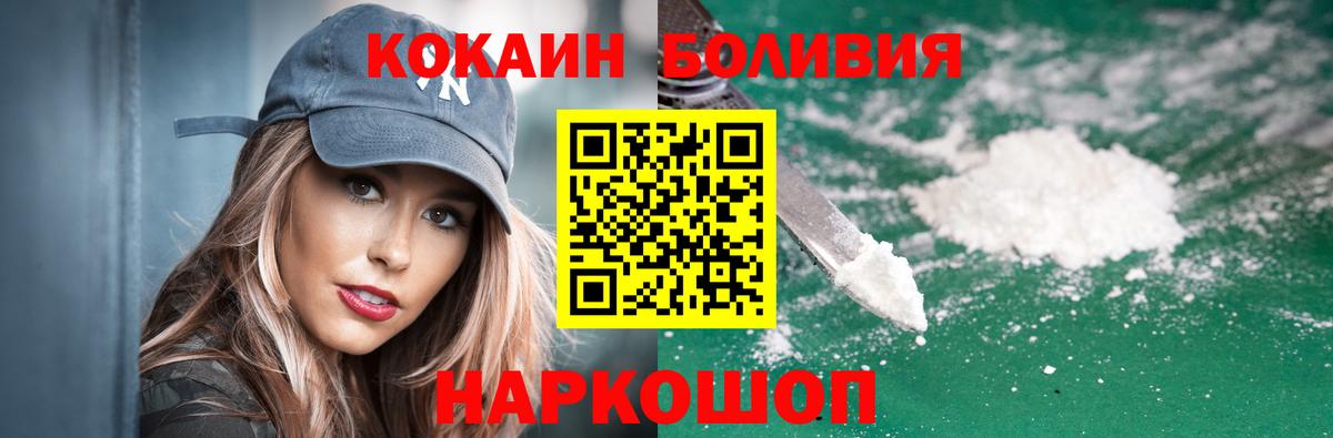 Тихорецк  Кокаин Fish Scale  КОКАИН Перу  Вход с VPN 