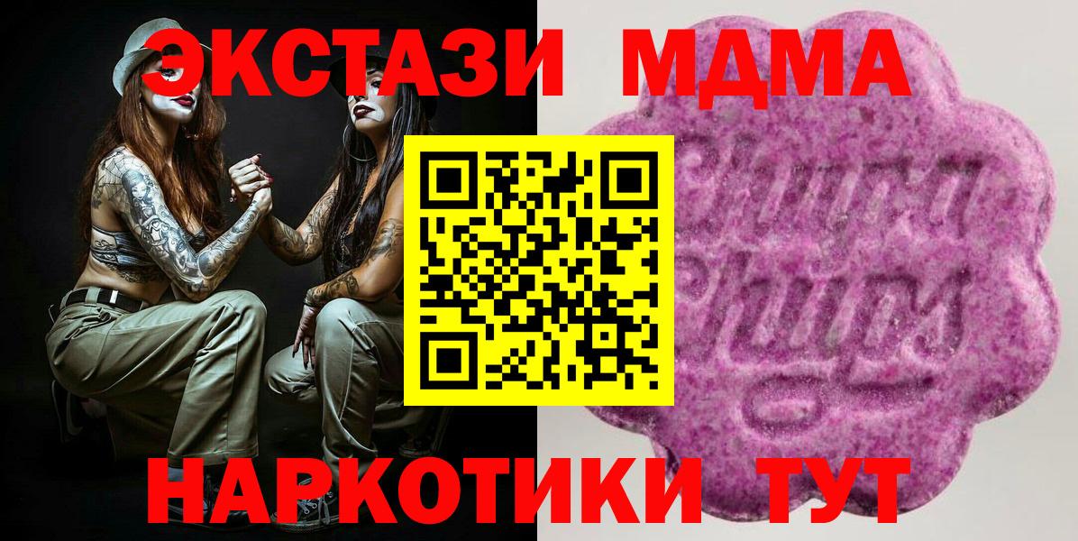 ЭКСТАЗИ Cube  Ecstasy 300 mg  MEGA ONION  Ecstasy  Вход с VPN  Тихорецк 