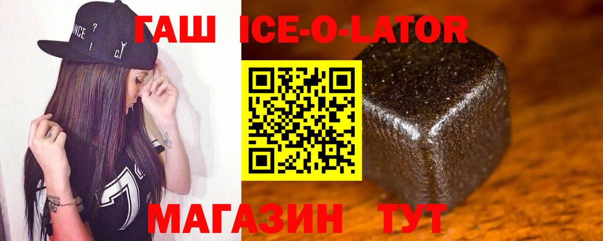 ГАШИШ AMNESIA HAZE  Вход с VPN  Тихорецк  Гашиш hashish 