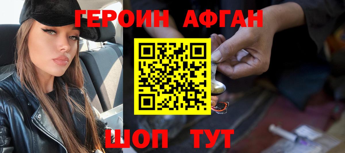 Тихорецк  Героин  Вход с VPN  ГЕРОИН герыч 