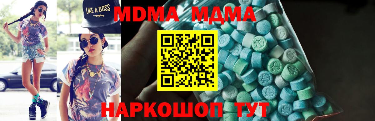 Тихорецк  МДМА  Вход с VPN  MDMA кристаллы  МДМА кристаллы 