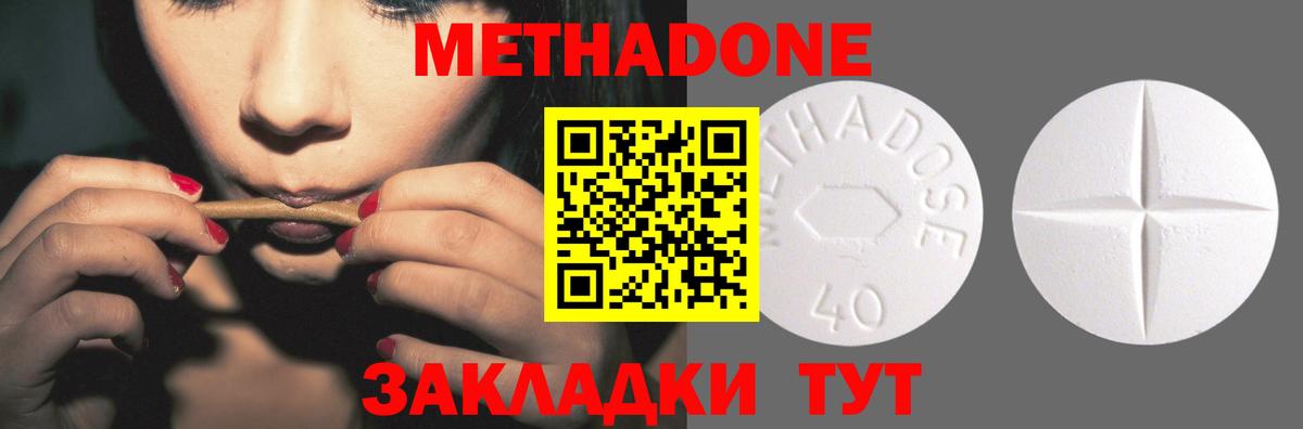 Метадон VHQ Тихорецк