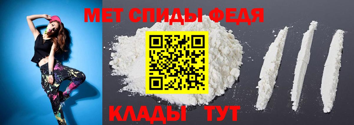 МЕТАМФЕТАМИН пудра  Первитин  Тихорецк  Вход с VPN 