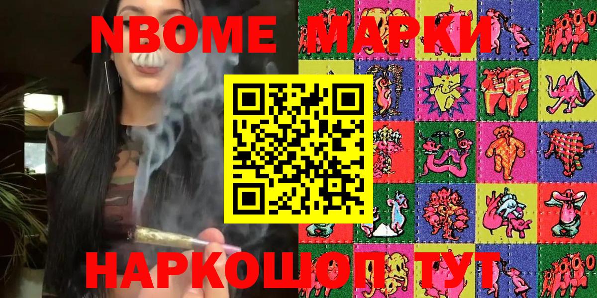 Тихорецк  Марки 25I-NBOMe 1,5мг  Марки NBOMe  Вход с VPN 