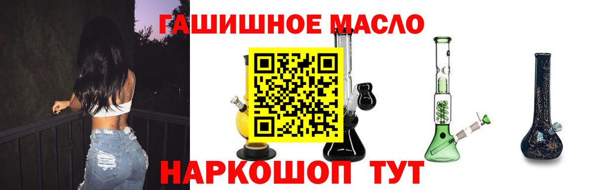 ТГК вейп с тгк  Вход с VPN  Тихорецк  ТГК вейп с тгк 