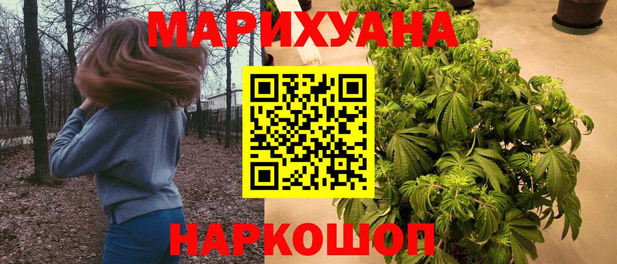 Канабис LSD WEED  Конопля VHQ  Бошки Шишки Bruce Banner  Тихорецк  Вход с VPN  Марихуана план 